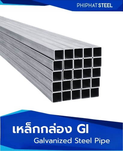 Galvanized Steel Pipe