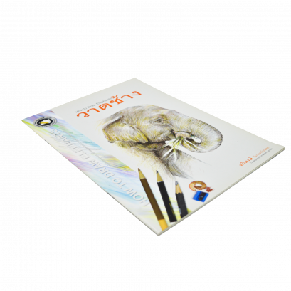 รับผลิตหนังสือ