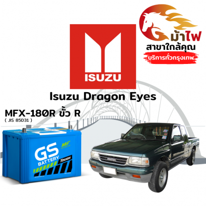 แบตเตอรี่รถยนต์ อิซูซุ ดราก้อน อาย (Isuzu Dragon Eye)