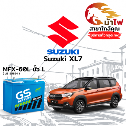 แบตเตอรี่รถยนต์ ซูซูกิ XL7 (Suzuki XL7)