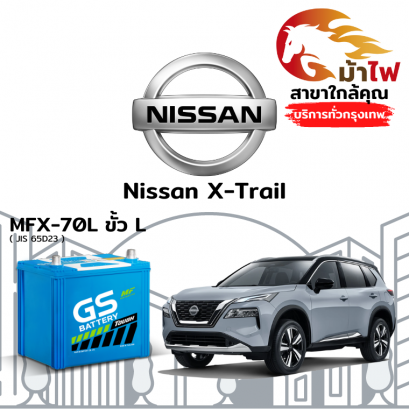 แบตเตอรี่รถยนต์ นิสสัน เอกเทรล (Nissan X-Trail)