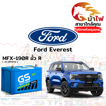 แบตเตอรี่รถยนต์ ฟอร์ด เอเวอร์เรส (Ford Everest)