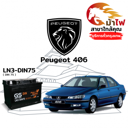 แบตเตอรี่รถยนต์ เปอโยต์ 406 (Peugeot 406)