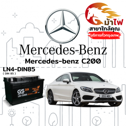 แบตเตอรี่รถยนต์ เมอร์เซเดส-เบนซ์ C200 (Mercedes-benz C200)