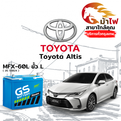 แบตเตอรี่รถยนต์ โตโยต้า อัลติส (Toyota Altis)