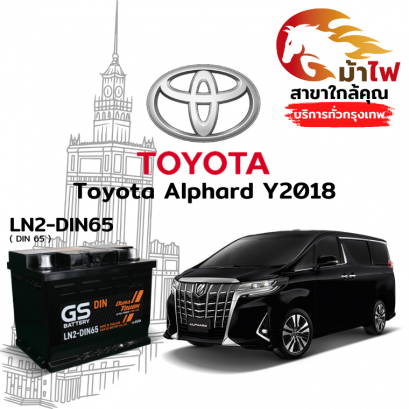 แบตเตอรี่รถยนต์ โตโยต้า อัลพาร์ด (Toyota Alphard Y2018)