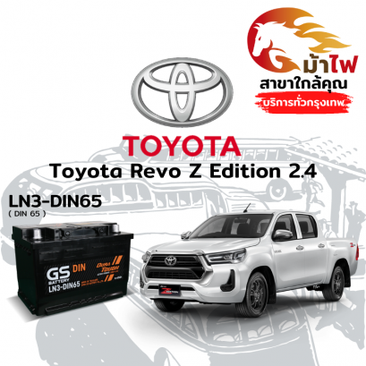 แบตเตอรี่รถยนต์ โตโยต้า รีโว่ (Toyota Revo Z Edition 2.4)