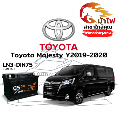 แบตเตอรี่รถยนต์ โตโยต้า มาเจสตี้ (Toyota Majesty Y2019-2020)