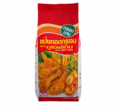 แป้งทอดกรอบ ตรายูเอฟเอ็ม  1 กก.  UFM Crispy Flour 1kg (ยกลัง 10 ชิ้น)