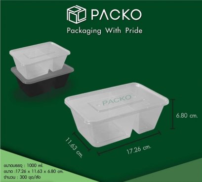 กล่องอาหาร เหลี่ยมดำ 2ช่อง 1000ml ตรา packo 25ชิ้น