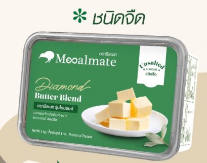 เนยไดมอนด์ (จืด) มีลเมท 1 ก.ก.