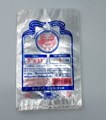 PP.บาง(ถุงร้อน) ตราปู 7*11 500g (ยกกระสอบ 60 แพ็ค)