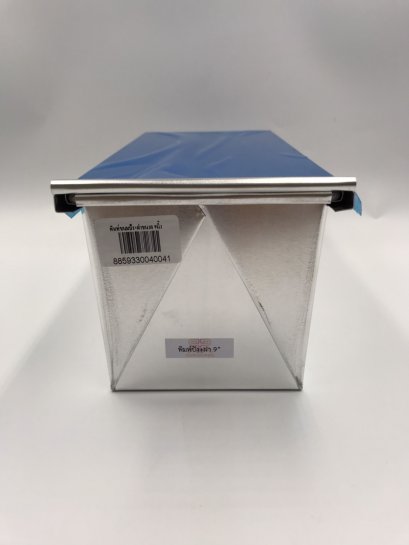 พิมพ์ขนมปัง+ฝาอลูมิเนียม ขนาด9นิ้ว