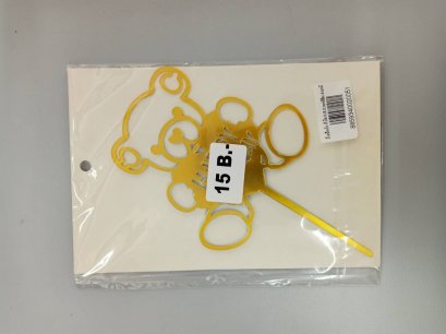 ป้ายปักเค้ก H.B.D. อะคริลิค ลายหมี (ยกลัง 12 แพ็ค)