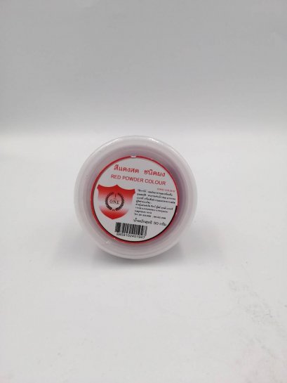 ผงสี แดงสด (powder color ) The one 50กรัม