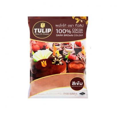 ผงโกโก้ สีเข้ม ตรา ทิวลิป 500 กรัม COCOA POWDER DARK BROWN COLOUR TULIP 500 g.  (ยกลัง 24 ชิ้น)