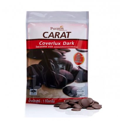 ดาร์กช็อกโกแลต คอมพาวด์ ชนิดเหรียญ ตรา พูราโต๊ส 1กก. Puratos Dark Chocolate Compound Coins 1kg.
