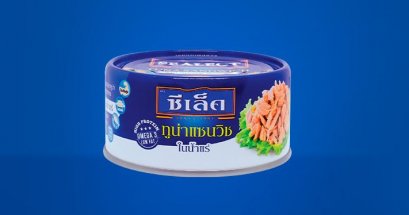 ทูน่าแซนวิชในน้ำแร่ ตรา ซีเล็ค 165 กรัม   Sealect Tuna Sandwich in Spring Water 165 g.  (ยกลัง48 ชิ้น)