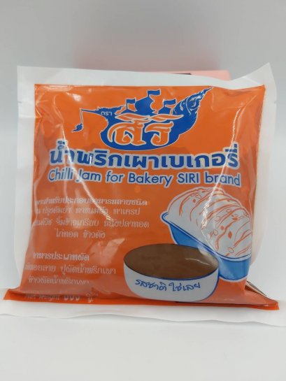 น้ำพริกเผา ตราสิริ  500 กรัม Chilli Jam For Bakery Siri Brand 500 g.