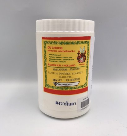 ผงหอมวานิลา ตรา ซีเอ็มซี 454 กรัม VANILLA POWDER FLAVOUR CMC 454 G.