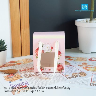 AE-F1-005 กล่องคุกกี้เชือกร้อย ไซส์เล็ก พิมพ์ลายดอกไม้แดงพื้นชมพู 5ชิ้น
