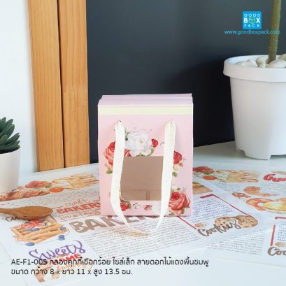 AE-F1-005 กล่องคุกกี้เชือกร้อย ไซส์เล็ก พิมพ์ลายดอกไม้แดงพื้นชมพู 5ชิ้น (ยกแพ็ค 20 ชิ้น)