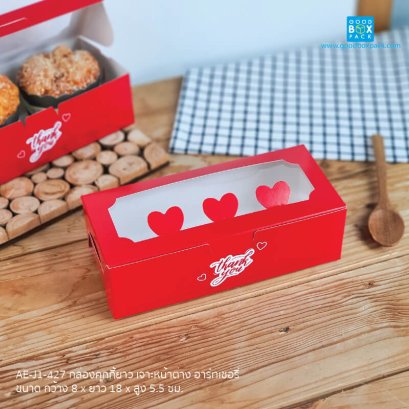 กล่องคุกกี้ยาว เจาะหน้าต่าง ฮาร์ทเชอร์รี่ 5ชิ้น (ยกแพ็ค 20 ชิ้น)