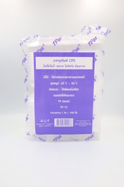 กล่องเบเกอรี่ TP-13 100ชิ้น ( ยกลัง16 แพ็ค)