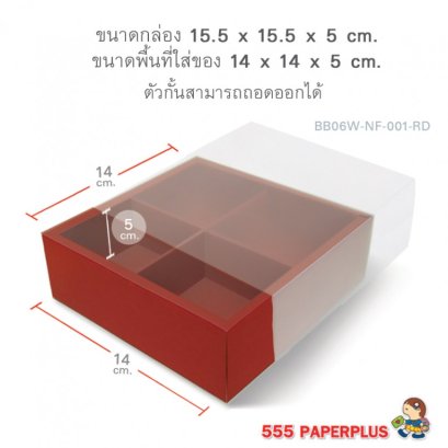 BB06W-NF-001-RD กล่องฝาสไลด์ 4 ช่อง สีแดง