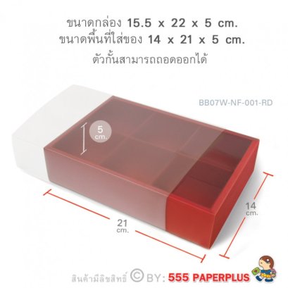 BB07W-NF-001-RD กล่องฝาสไลด์ 6 ช่อง สีแดง