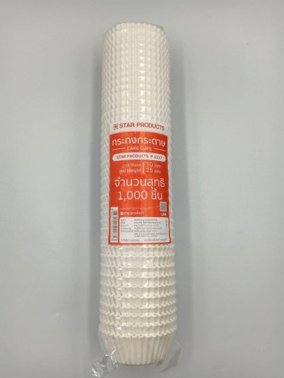 กระทงกระดาษสีขาว 3217 (ยกลัง 25 แพ็ค)