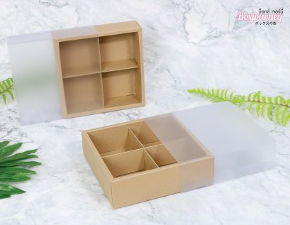 กล่องของขวัญคราฟ 4 ช่อง ฝาพลาสติก (แบบสอด) 16.5x16.5x5 เซนติเมตร (5ใบ/แพ็ค))