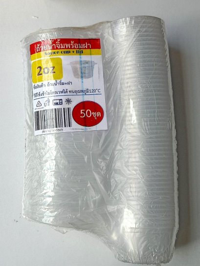 ถ้วยน้ำจิ้ม 2 OZ. (ยกลัง 20 แพ็ค)