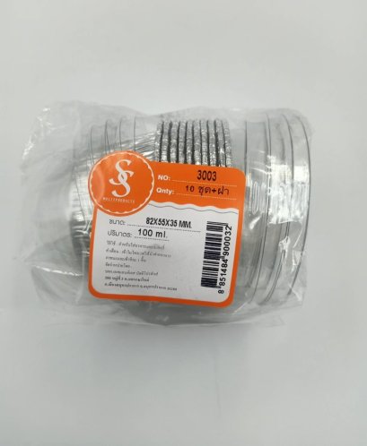ฟอยล์กลม+ฝา 3003  S&amp;S (10 ใบ/แพ็ค)