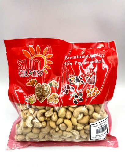 มะม่วงหิมพานต์ เกรดB WW  (ตรา ซันเกรนส์) 500 กรัม (ยกลัง 20 ชิ้น) Cashew Nut Grade B Sungrains 500g
