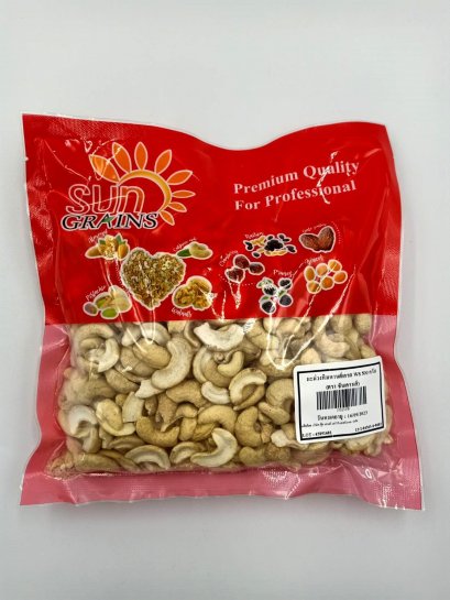 มะม่วงหิมพานต์ซีก เกรด WS (ตรา ซันเกรนส์) 500 กรัม  Cashew Nut Sungrains 500g