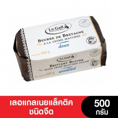 เลอแกลเนยแล็คติกชนิดจืด (Le Gall Unsalted) 500 กรัม