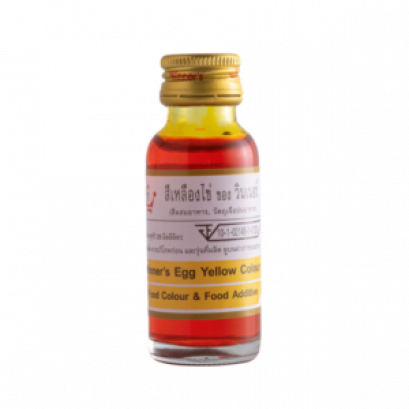 สีผสมอาหาร เหลืองไข่ วินเนอร์ ( Winner’s Egg Yellow Colour) ขนาด 28 มล.