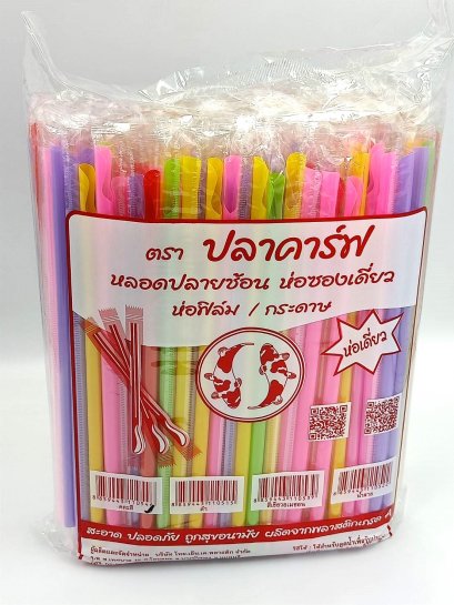 หลอดช้อน 824 mm ปลาคาร์ฟคละสี ฟิล์มซองเดี่ยว (ยกลัง 20 แพ็ค)