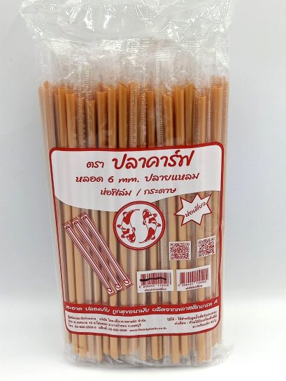 หลอดปลายแหลม 6 mm ปลาคาร์ฟ สีทอง ฟิล์มซองเดี่ยว (ยกลัง 50 แพ็ค)