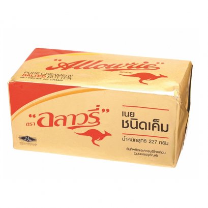 เนยแท้ ชนิดเค็ม อลาวรี่ (Allowrie Salted Butter) 200 กรัม
