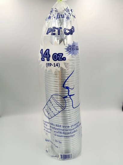 แก้ว FP 14oz. 98mm. (50ใบ/แพ็ค)