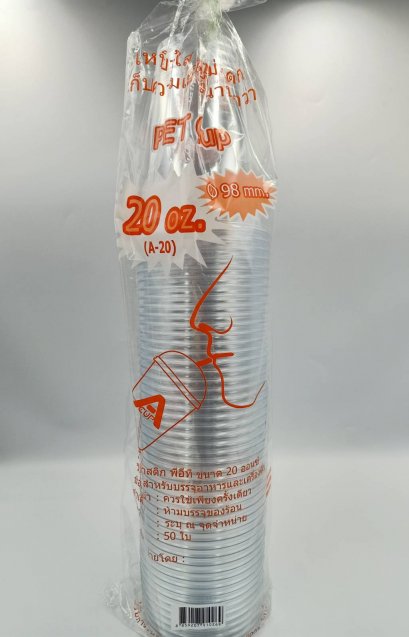 แก้ว PET 20oz. 98mm. (50ใบ/แพ็ค)