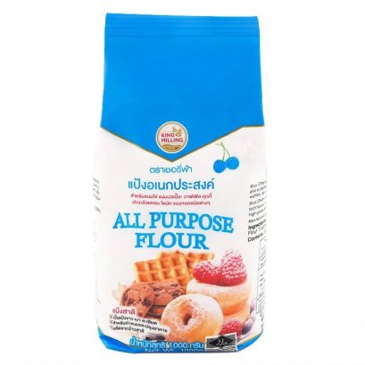 แป้งเชอร์รี่ฟ้า 1 กิโลกรัม