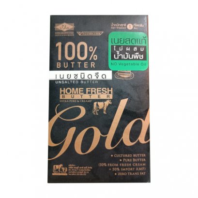 โฮมเฟรชโกลด์ จืด (Home Fresh Butter Gold Unsalted ) 1กิโลกรัม (ยกลัง 12ชิ้น)