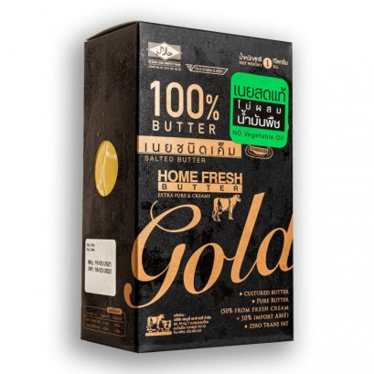 โฮมเฟรชโกลด์ เค็ม (Home Fresh Butter Gold Salted ) 1กิโลกรัม (ยกลัง12ชิ้น)