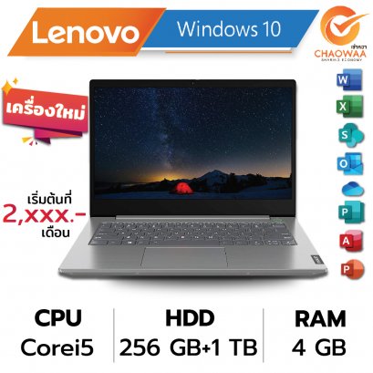 เช่าโน๊ตบุ๊ค Lenovo Core i5