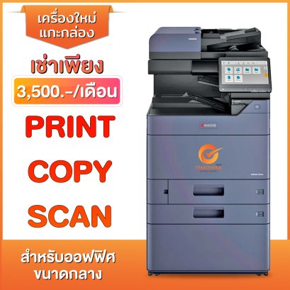 พิมพ์สี 25 หน้า/นาที