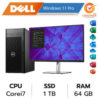 เช่าคอมพิวเตอร์ Dell Corei7