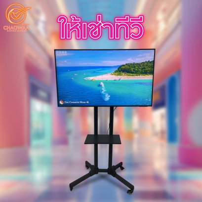 Smart TV for rent with stand
